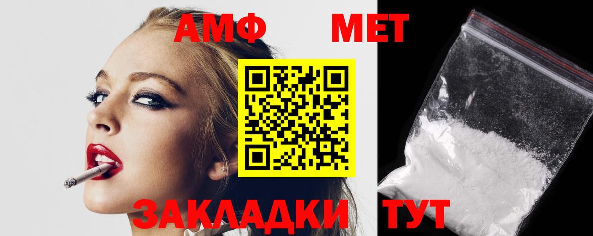 АМФЕТАМИН  Амфетамин 97%  OMG ссылки  Губкинский  Вход с VPN 