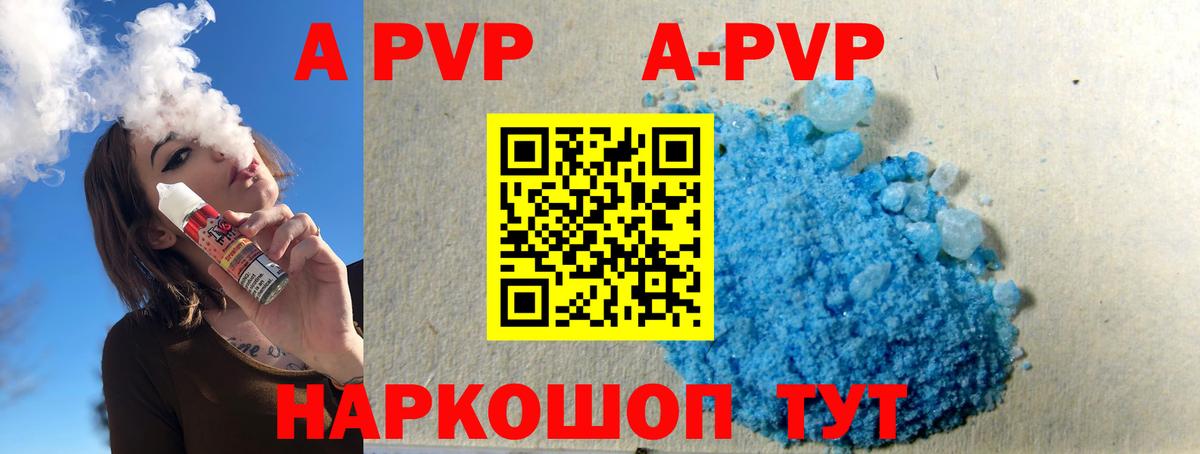 Alpha PVP мука Губкинский