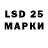LSD-25 экстази кислота Pdpd dLdo