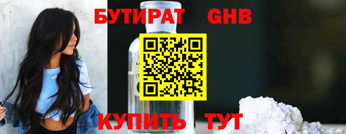 ГАШ  Меф кристаллы  Гашиш  Губкинский  Купить наркотик  Cocaine  МЕТАМФЕТАМИН  Вход с VPN  Марихуана 