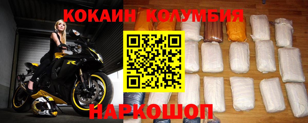 продажа наркотиков  Кокаин Боливия  Вход с VPN  Губкинский  КОКАИН Columbia 