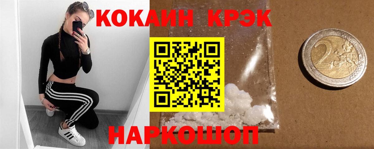 Cocaine Колумбийский Губкинский