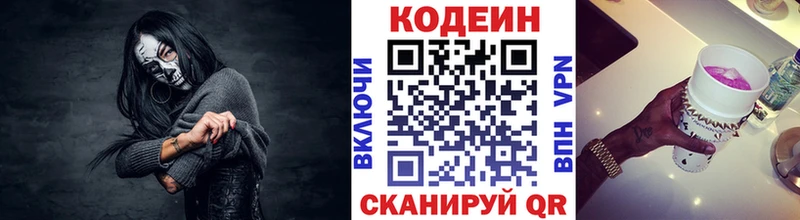 Codein напиток Lean (лин)  ссылка на мегу как войти  Губкинский 
