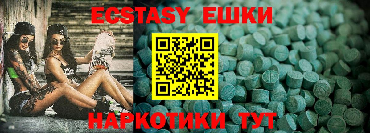 Губкинский  Ecstasy 99%  Экстази  Вход с VPN 