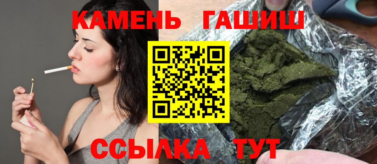 ГАШИШ индика сатива  ГАШИШ AMNESIA HAZE  Вход с VPN  Губкинский 