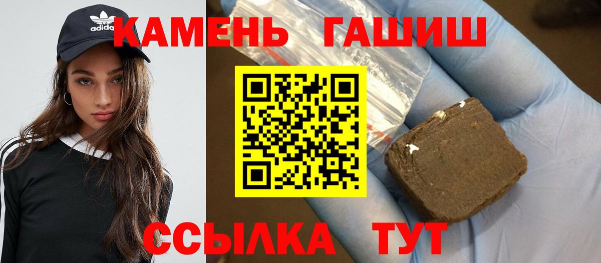 ГАШИШ Cannabis Губкинский