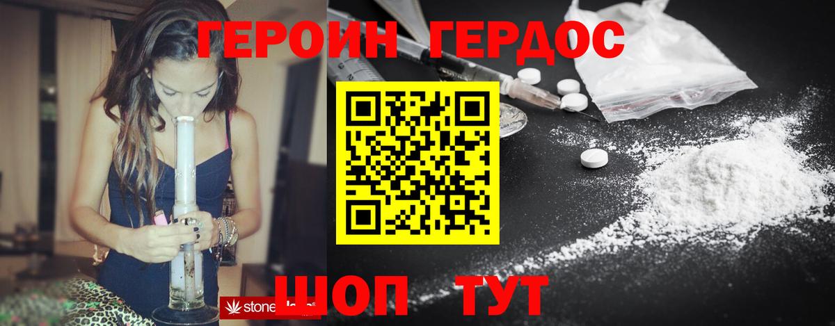 Губкинский  ГЕРОИН герыч  ГЕРОИН  Вход с VPN 