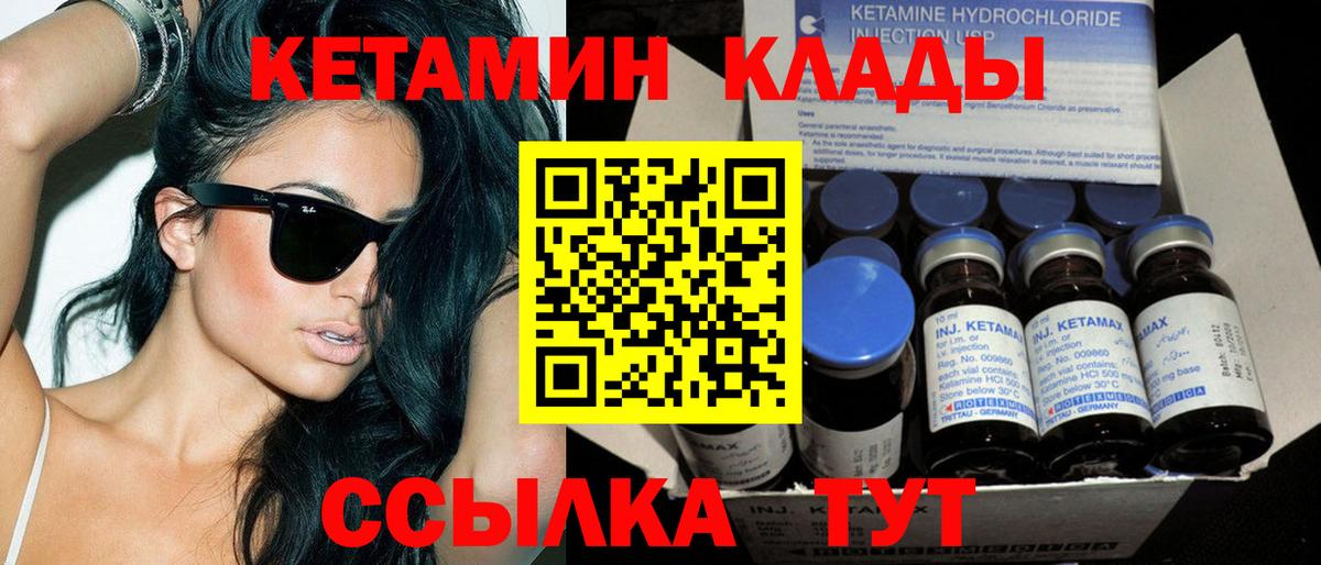 Кетамин ketamine  Вход с VPN  OMG ССЫЛКА  Губкинский 