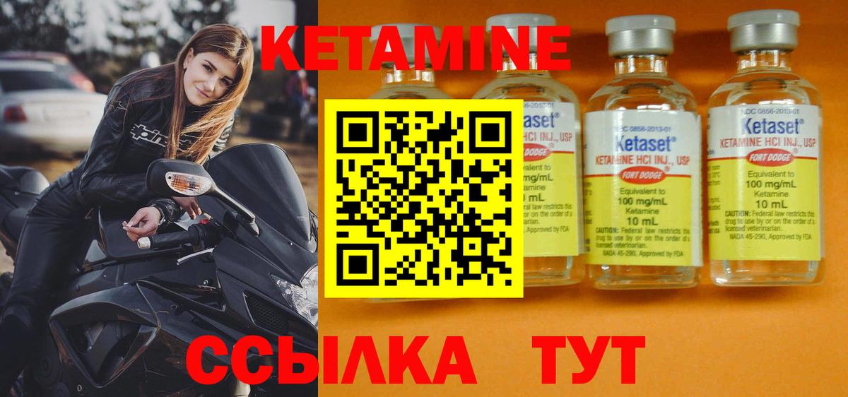 Кетамин VHQ Губкинский