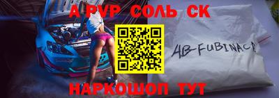 амф Бийск