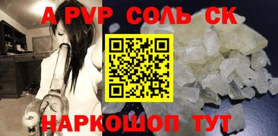 амф Бийск