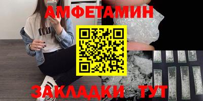 амф Бийск