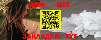 амф Беслан