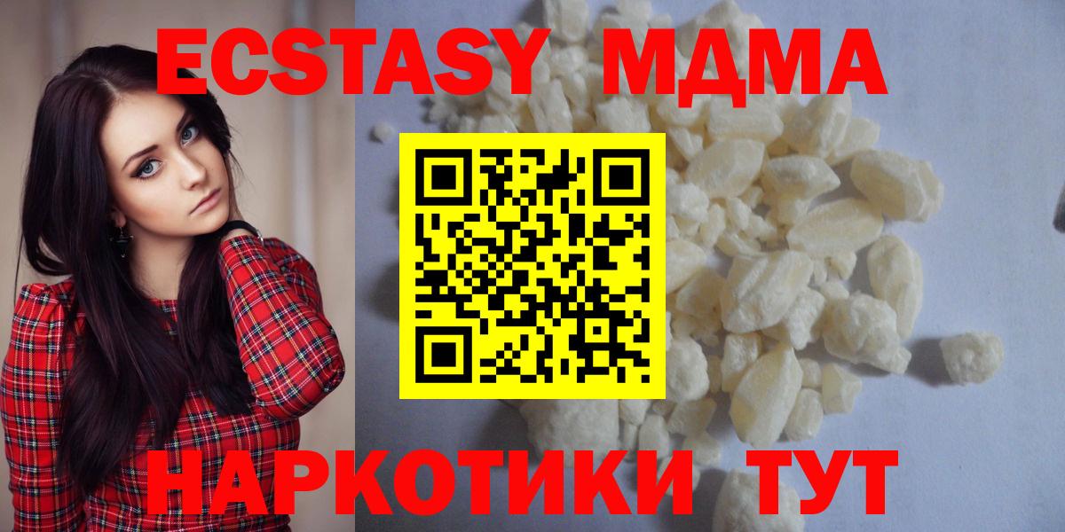 Губкинский  MDMA crystal  Вход с VPN  MDMA VHQ 