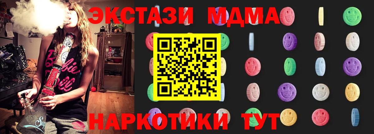 MDMA кристаллы Губкинский
