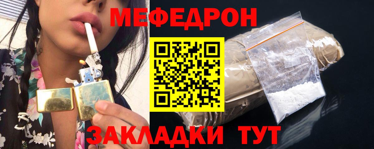 Мефедрон  МЕФ мяу мяу  МЯУ-МЯУ мука  Вход с VPN  Губкинский 