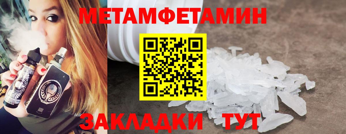Первитин кристалл Губкинский