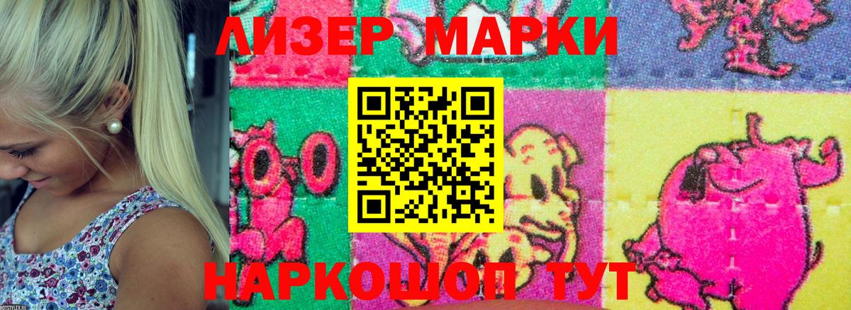 Наркотические марки 1,8мг  Вход с VPN  Губкинский 