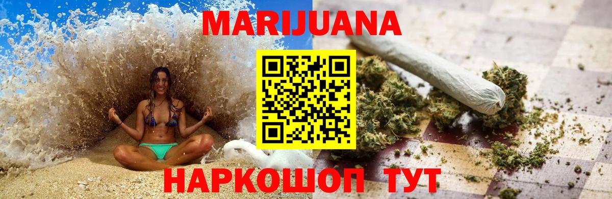 Каннабис Amnesia  Вход с VPN  Канабис THC 21%  Губкинский 
